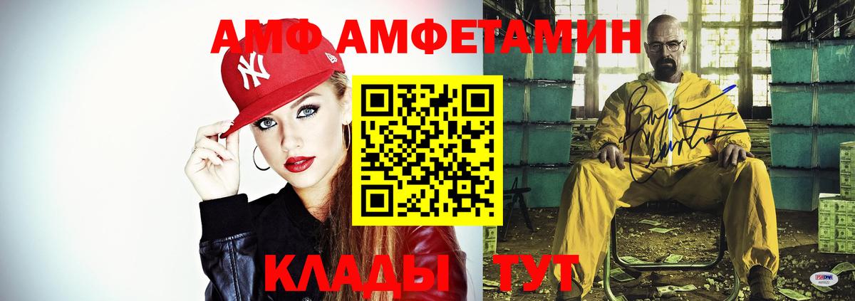 Amphetamine Розовый Бузулук