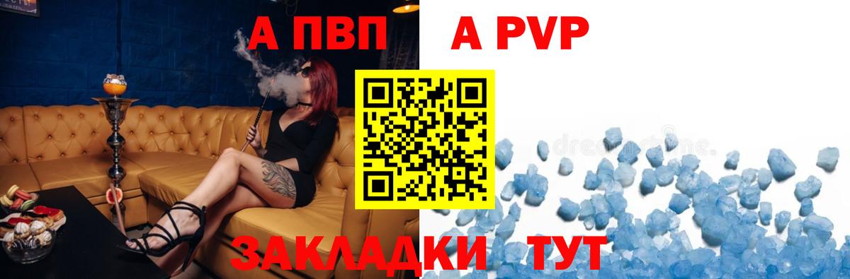A-PVP кристаллы  Alfa_PVP крисы CK  Alpha PVP Crystall  Вход с VPN  Бузулук 