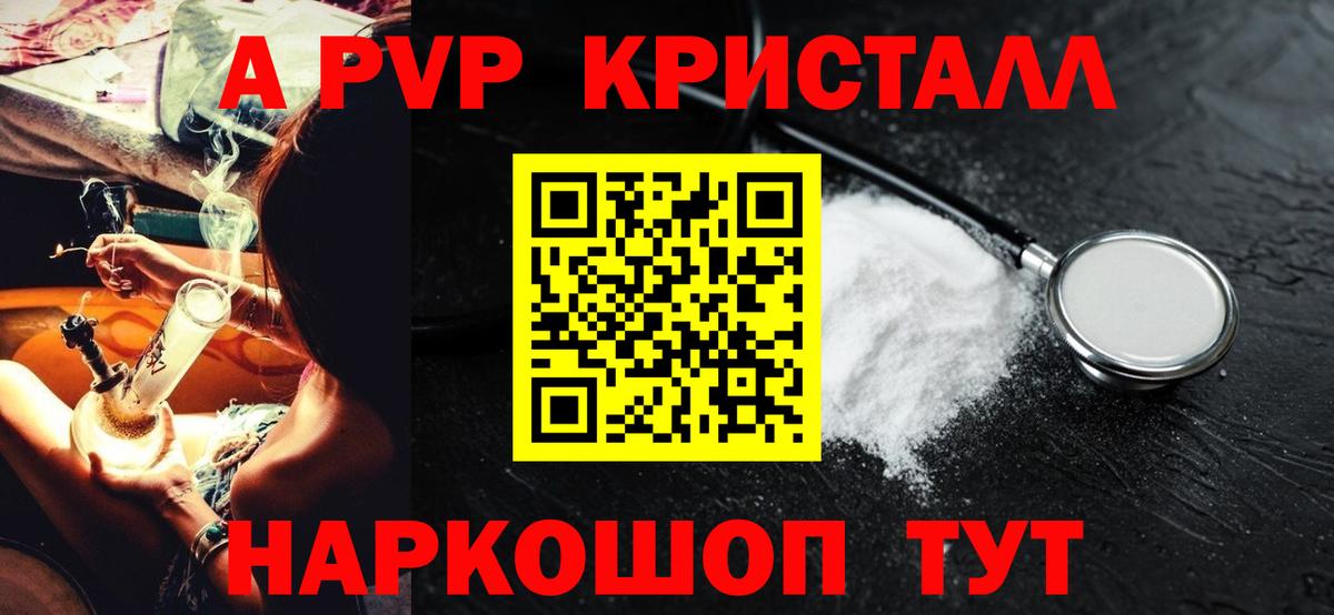 А ПВП мука Бузулук