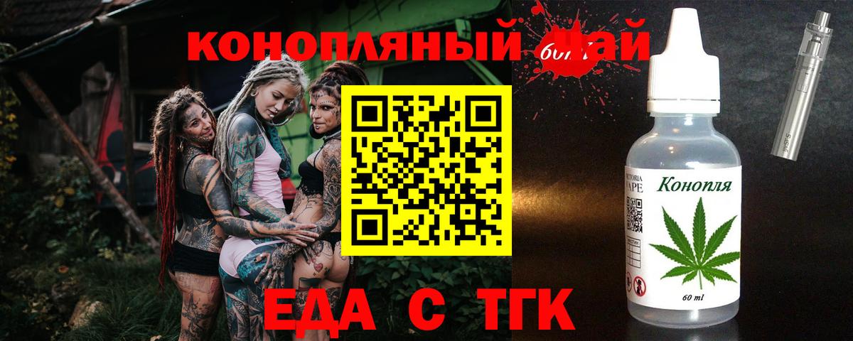 Cannafood марихуана  Вход с VPN  Бузулук 