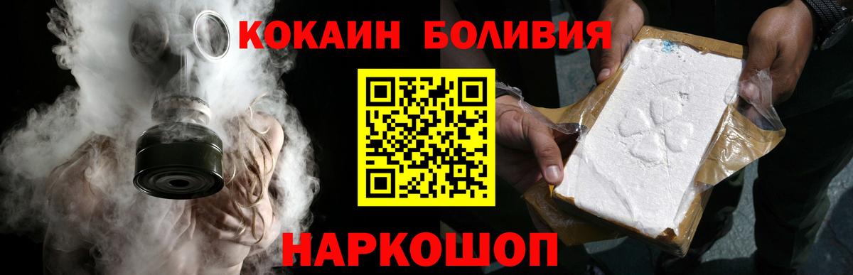 Кокаин Перу Бузулук