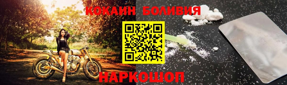 наркотики  COCAIN Columbia  Cocaine Колумбийский  Вход с VPN  Бузулук 