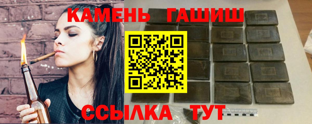 ГАШИШ гашик  ГАШ  Вход с VPN  Бузулук  Гашиш hashish 
