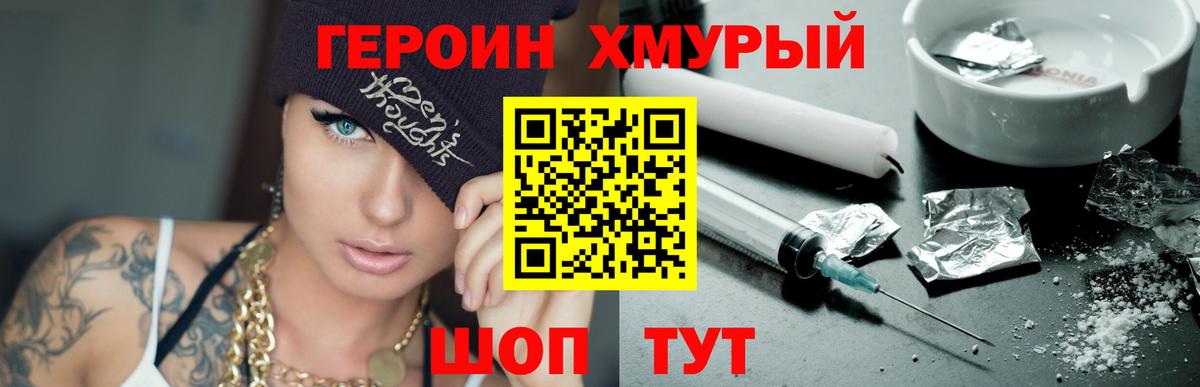 Героин гречка  Вход с VPN  Бузулук 