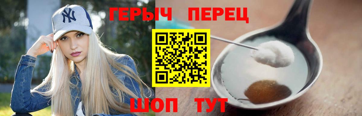 ГЕРОИН герыч Бузулук