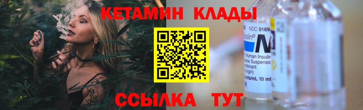 Бузулук  КЕТАМИН VHQ  Вход с VPN 