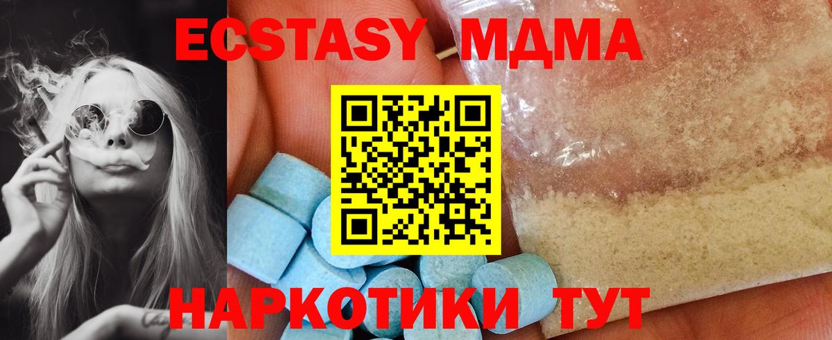 MDMA кристаллы  Вход с VPN  Бузулук  МДМА  МДМА crystal 