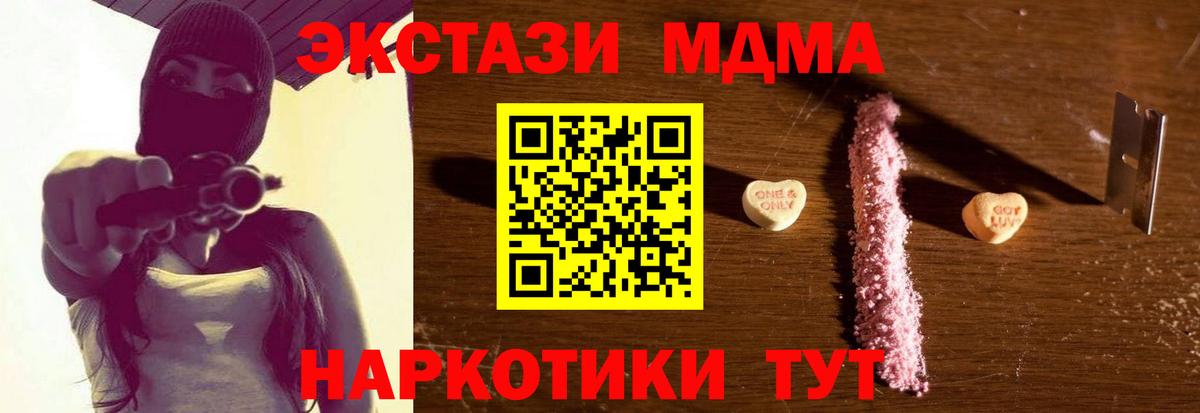 МДМА VHQ Бузулук