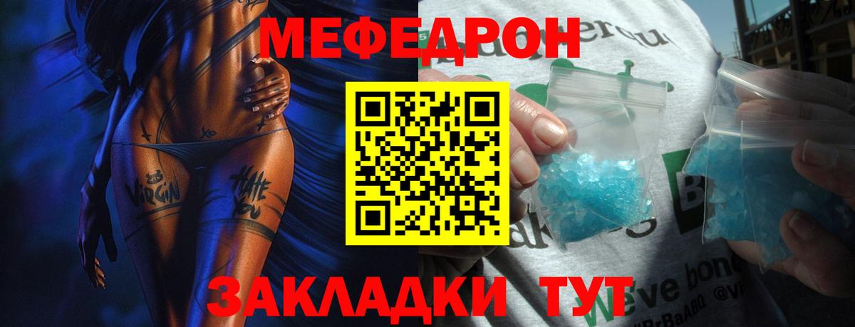 Меф мяу мяу  Бузулук