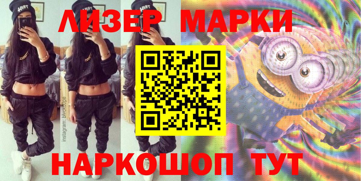 Бузулук  Наркотические марки 1500мкг  наркота  Вход с VPN 