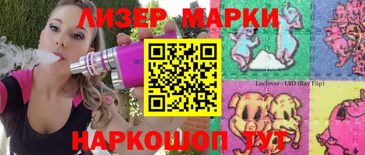 Марки N-bome 1,8мг Бузулук