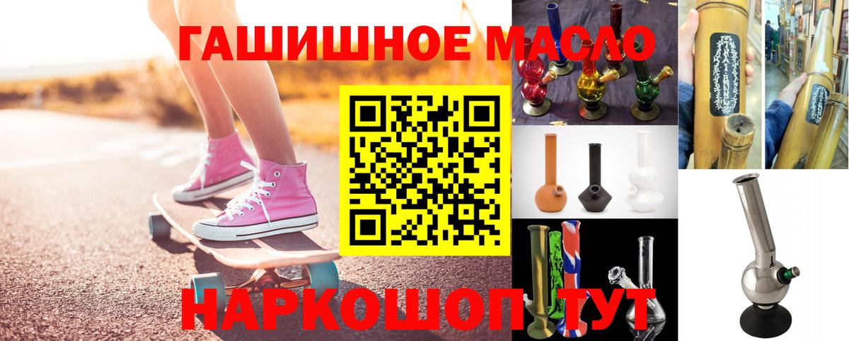 Бузулук  ТГК концентрат  Вход с VPN  ТГК вейп 