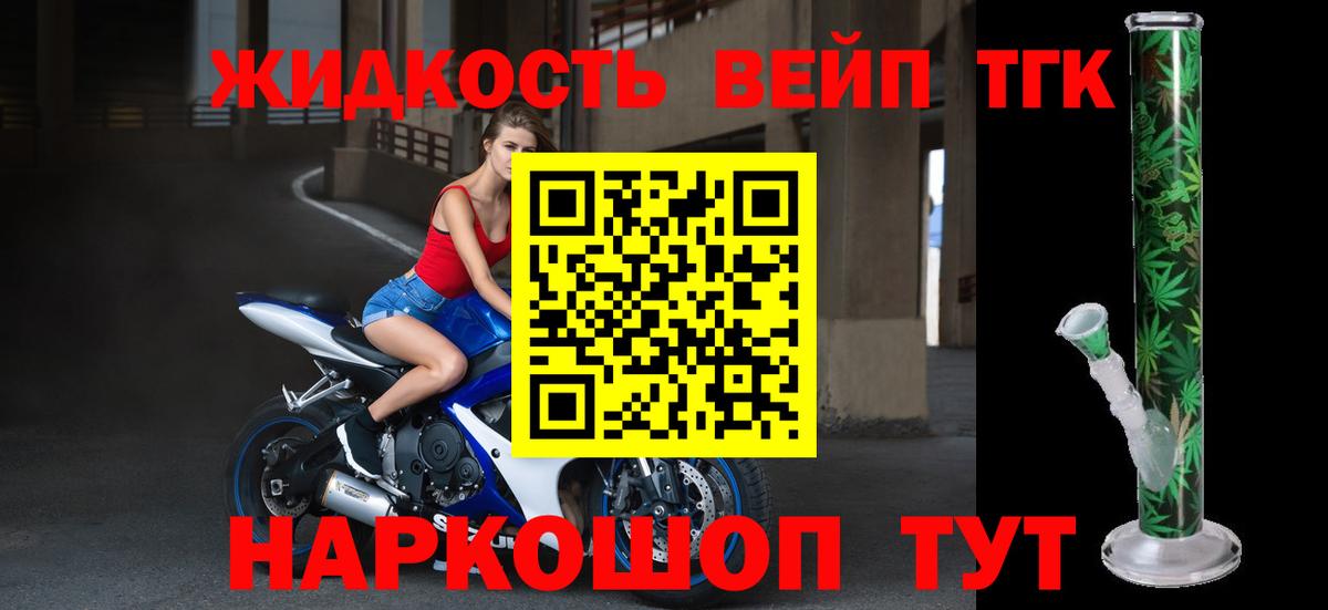 ТГК гашишное масло Бузулук